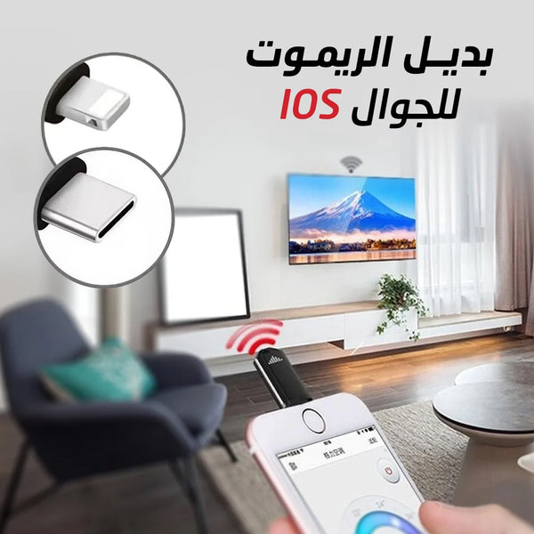 بديل الريموت للجوال RO9 ميني (Lightning أوType C) 