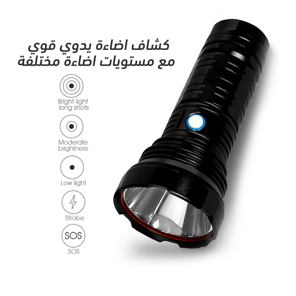 كشاف يدوي 360° light المقاوم للماء مع اضاءة قوية وقابل للشحن من خلال USB