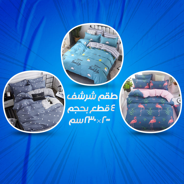 Bedding Set with 4 * 1 Comforter Modern and Elegant Design