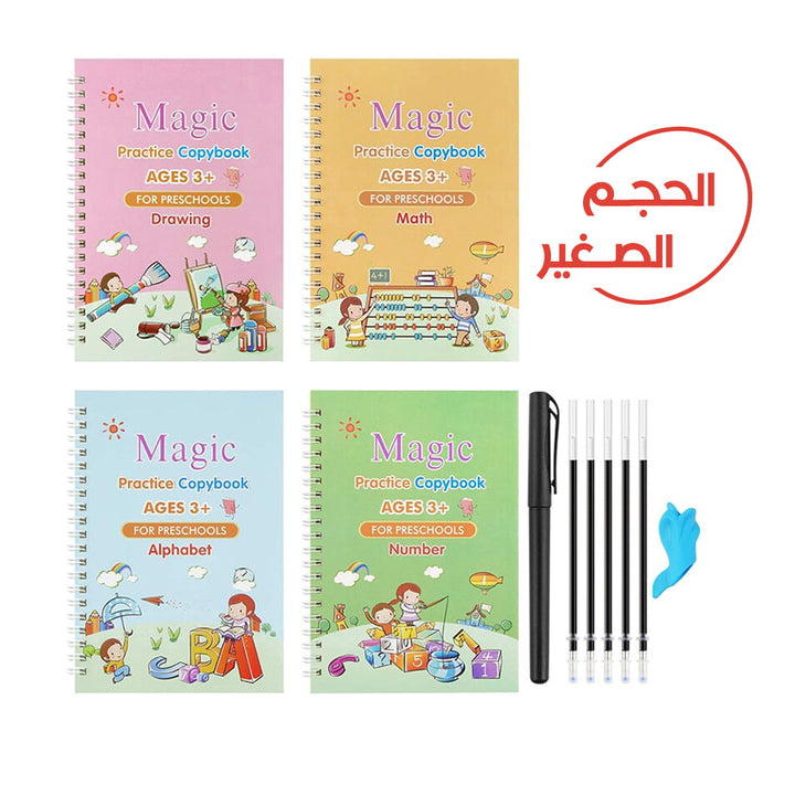 Set of 4 Magic Practice Copybook for Kids Magic Calligraphy