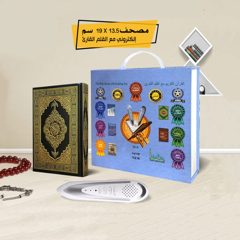 Electronic Quran Reader Pen (M-9) with Tajweed Quran