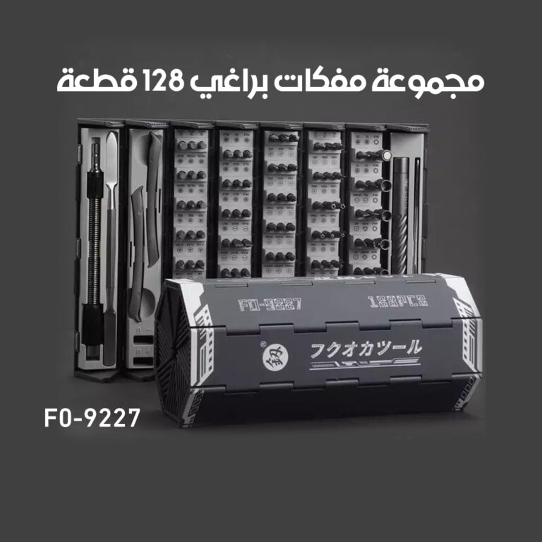 FO-9227 128 in 1 Precision Screwdriver Set Professional Magnetic Repair Tool Kit