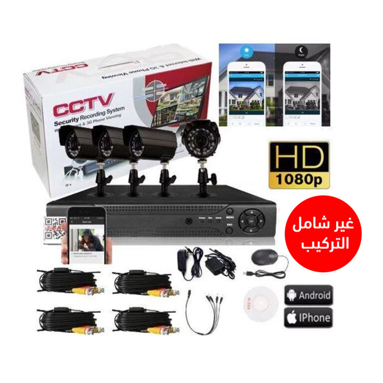 4 Channel CCTV Security Kit With Internet & 5G Phone Viewing, Day & Night Surveillance (Not Including Installation)
