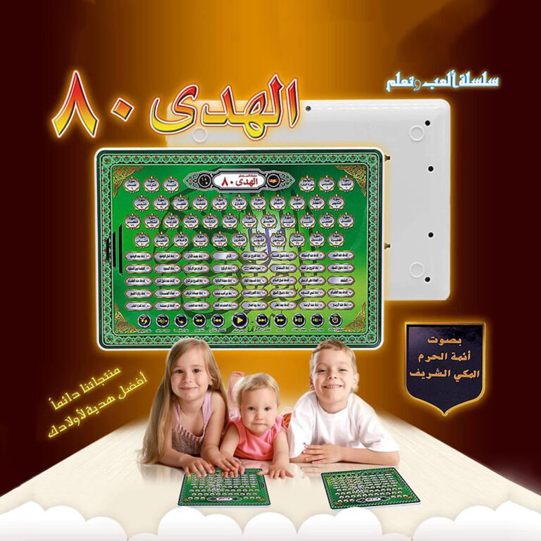 Electronic Learning Pad to Listen and Memorize the entire Qur’an in an Easy and Modern way