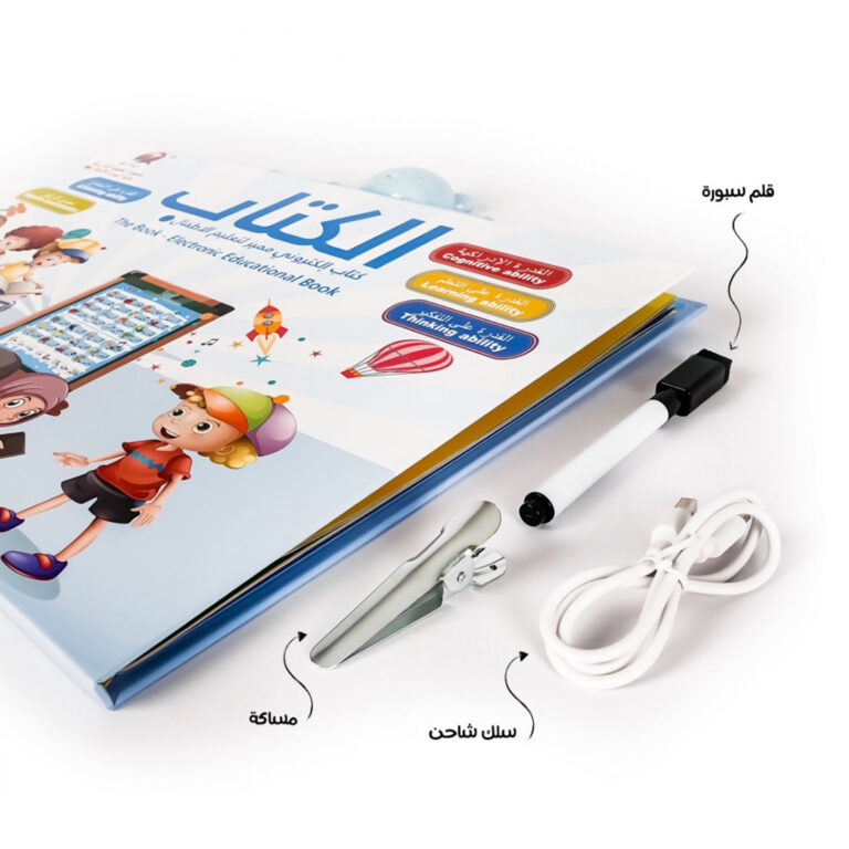 Special Interactive E-book for Children that Combines Fun, Entertainment, and Learning