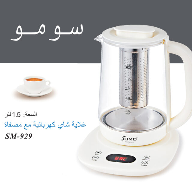 SUMO SM-929 1.5 Litres 800W Cordless Electric Tea Kettle With Infuser